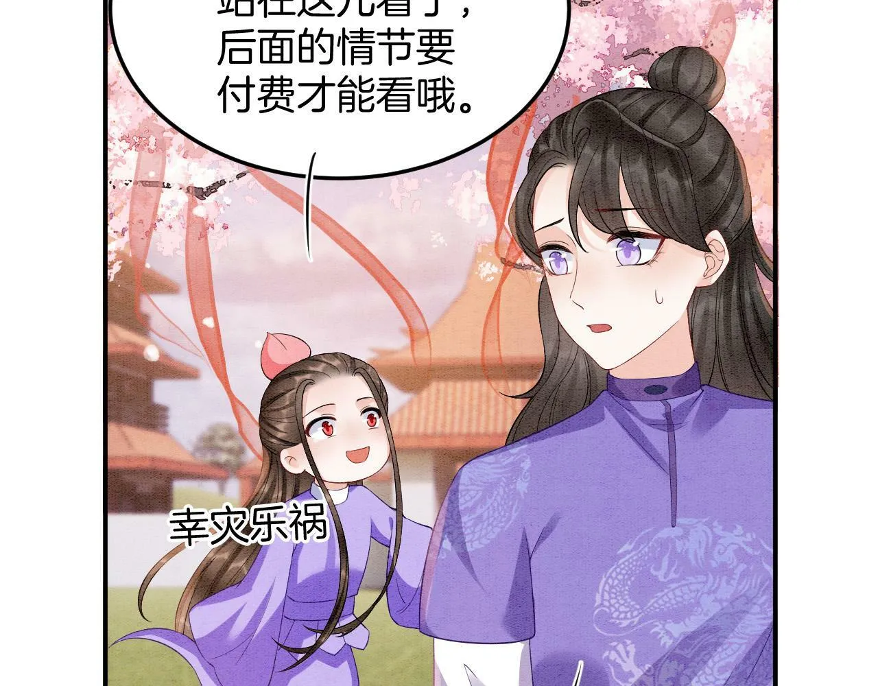 番外7完结篇 天界神君大婚15