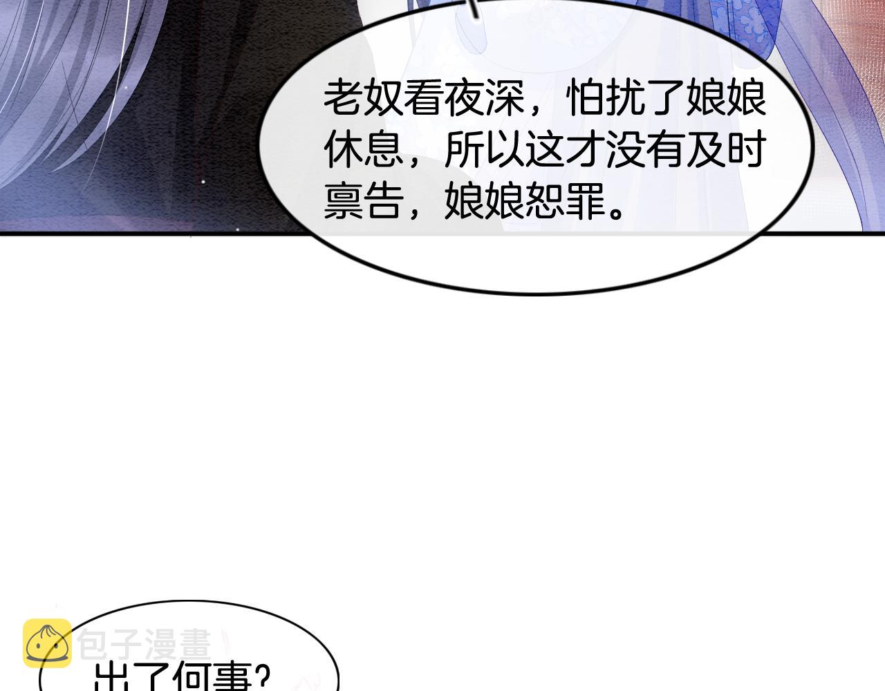 第28话 孤很快回来76