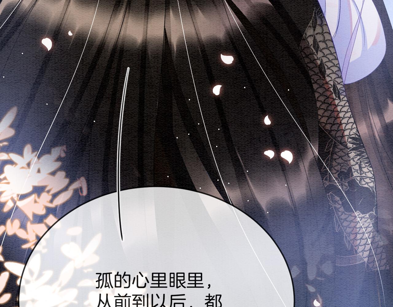 第41话 我错怪他了79