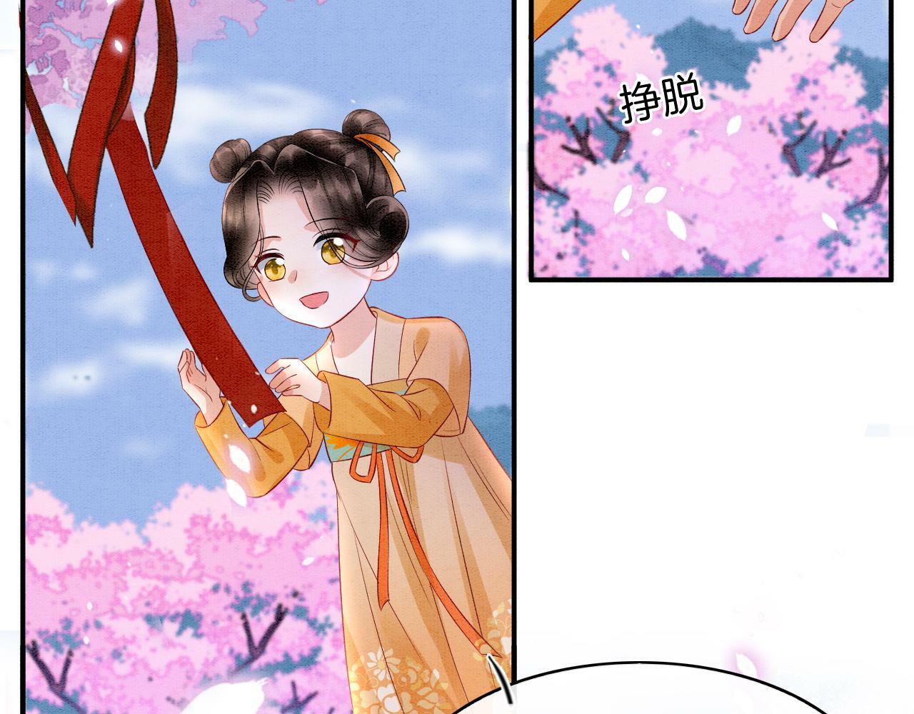 番外3 别怕孤来救你了25