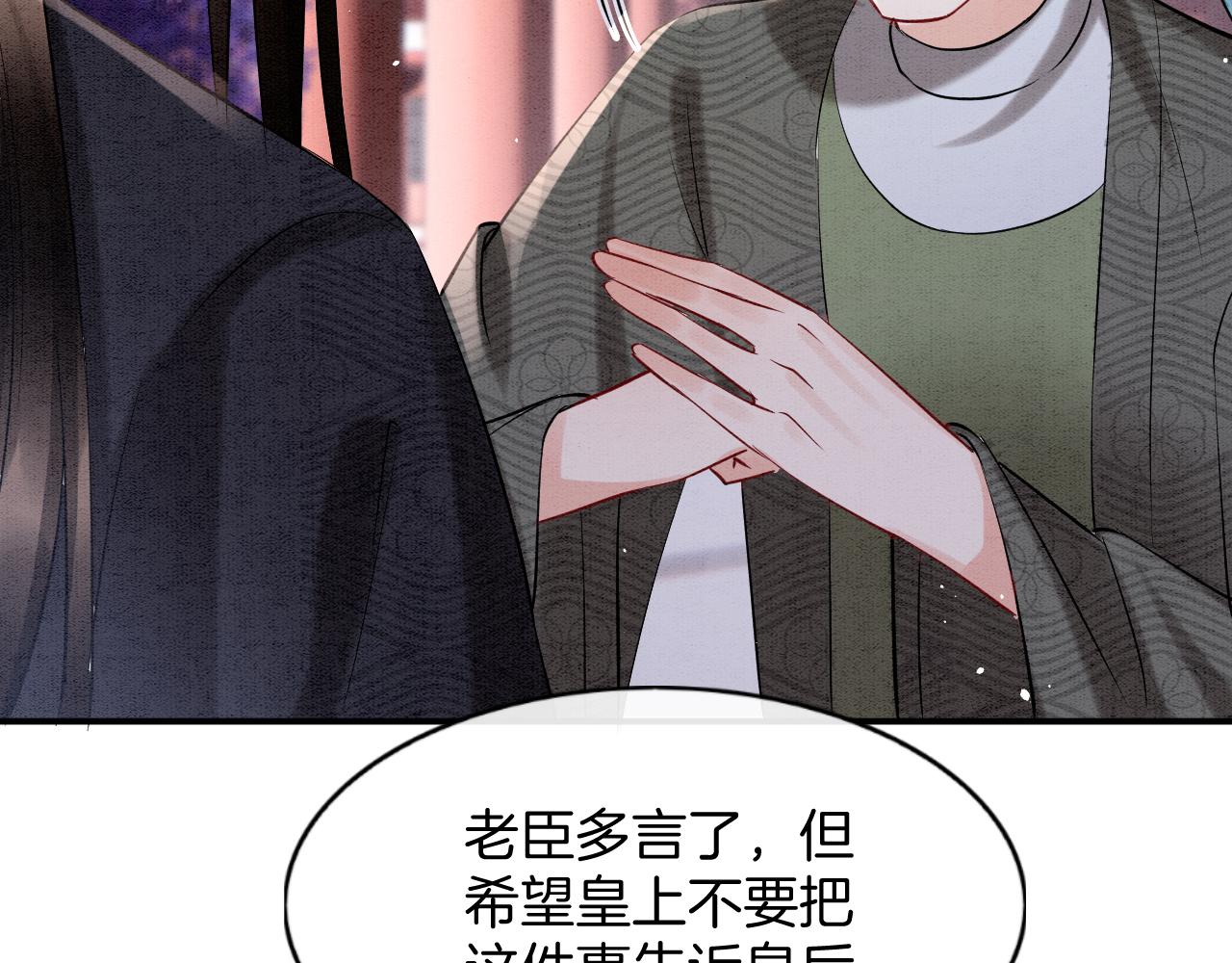 第55话 大哥交给孤抱吧66