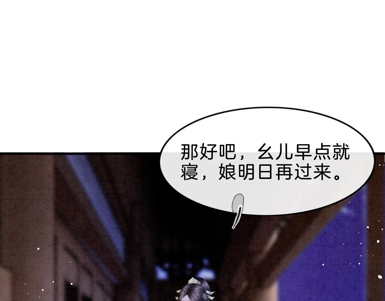 第36话 良宵苦短24