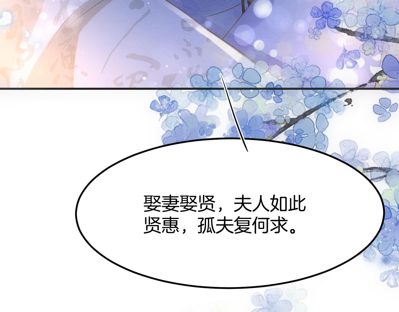 第50话 妖妖去孤便去93