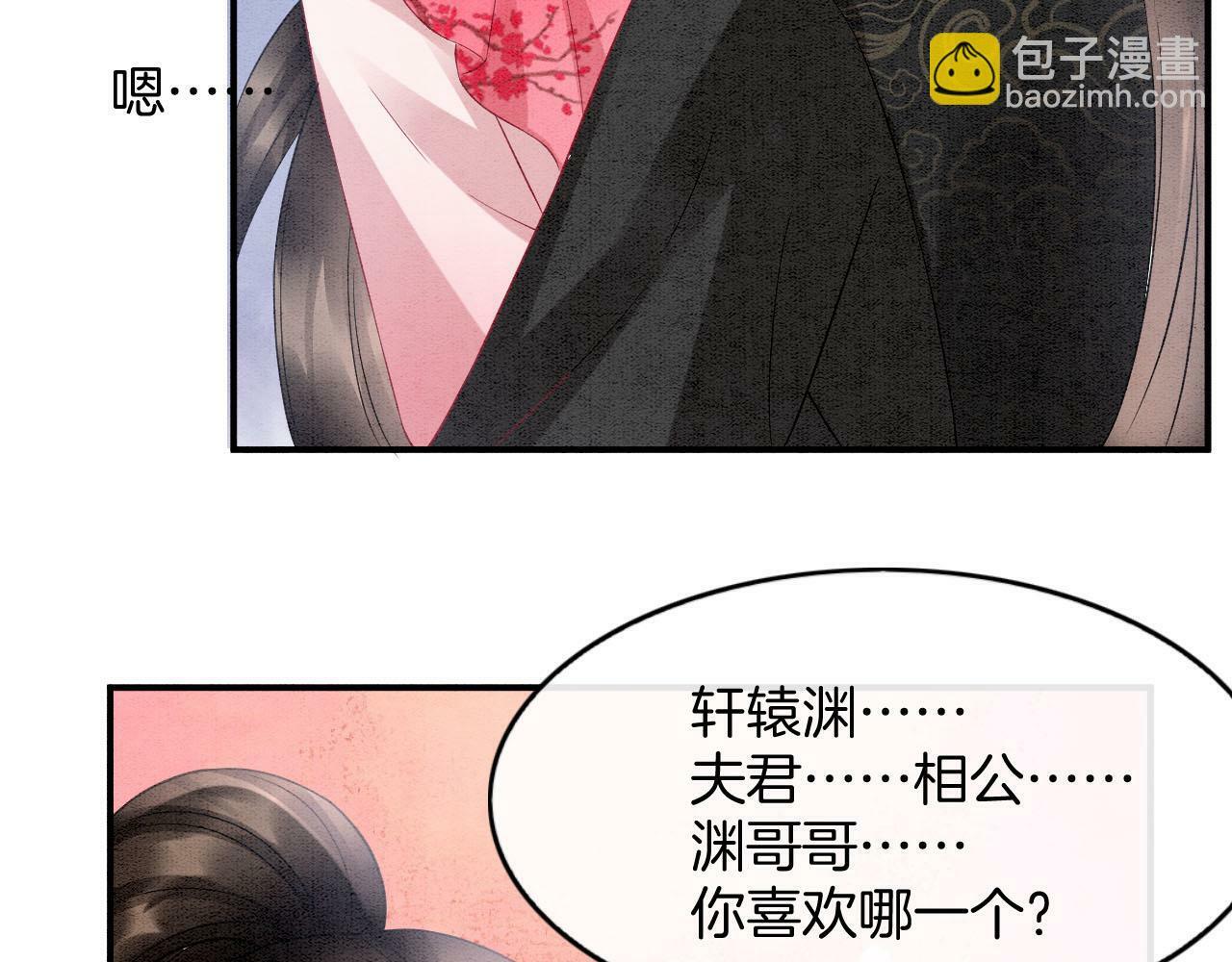 番外6 这种时候不许叫孤爹爹47