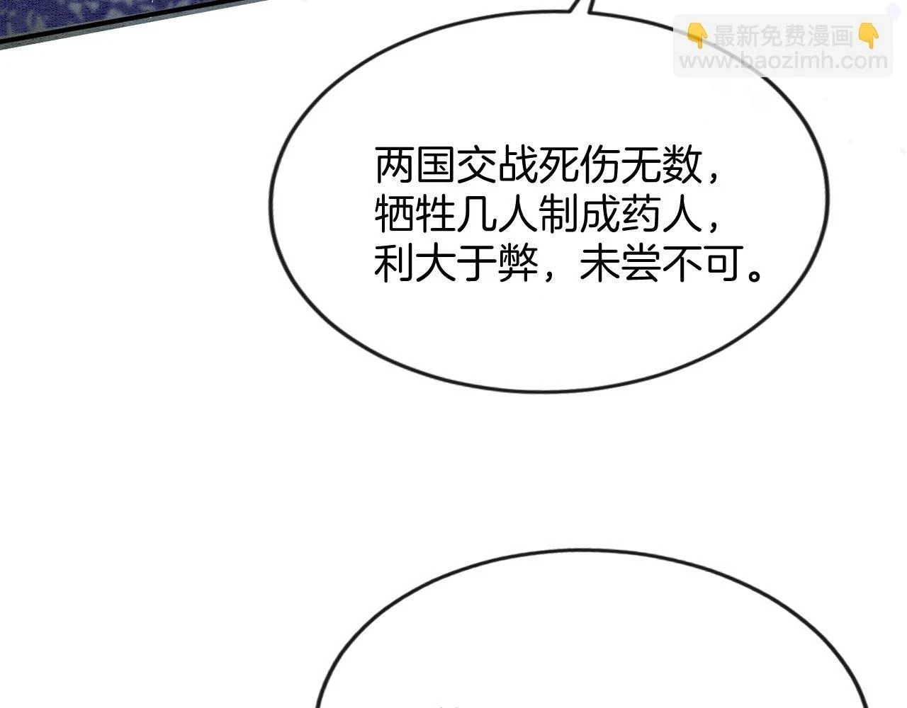 第63话 不必多说，出手吧61