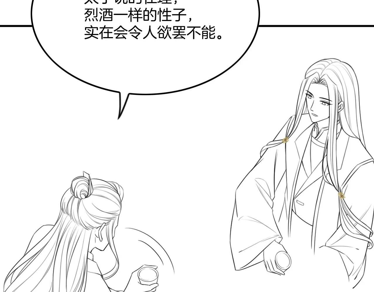 第64话 本宫给皇上上药121