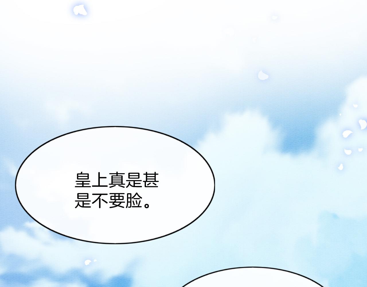 第43话 父皇被蛊惑了64