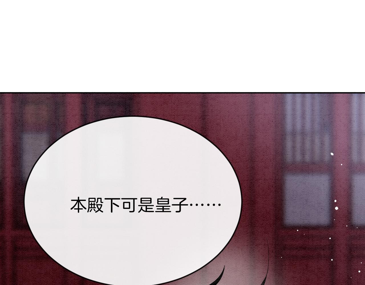 第43话 父皇被蛊惑了96