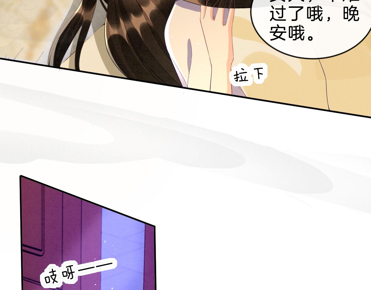 第30话 妖妖 孤在49