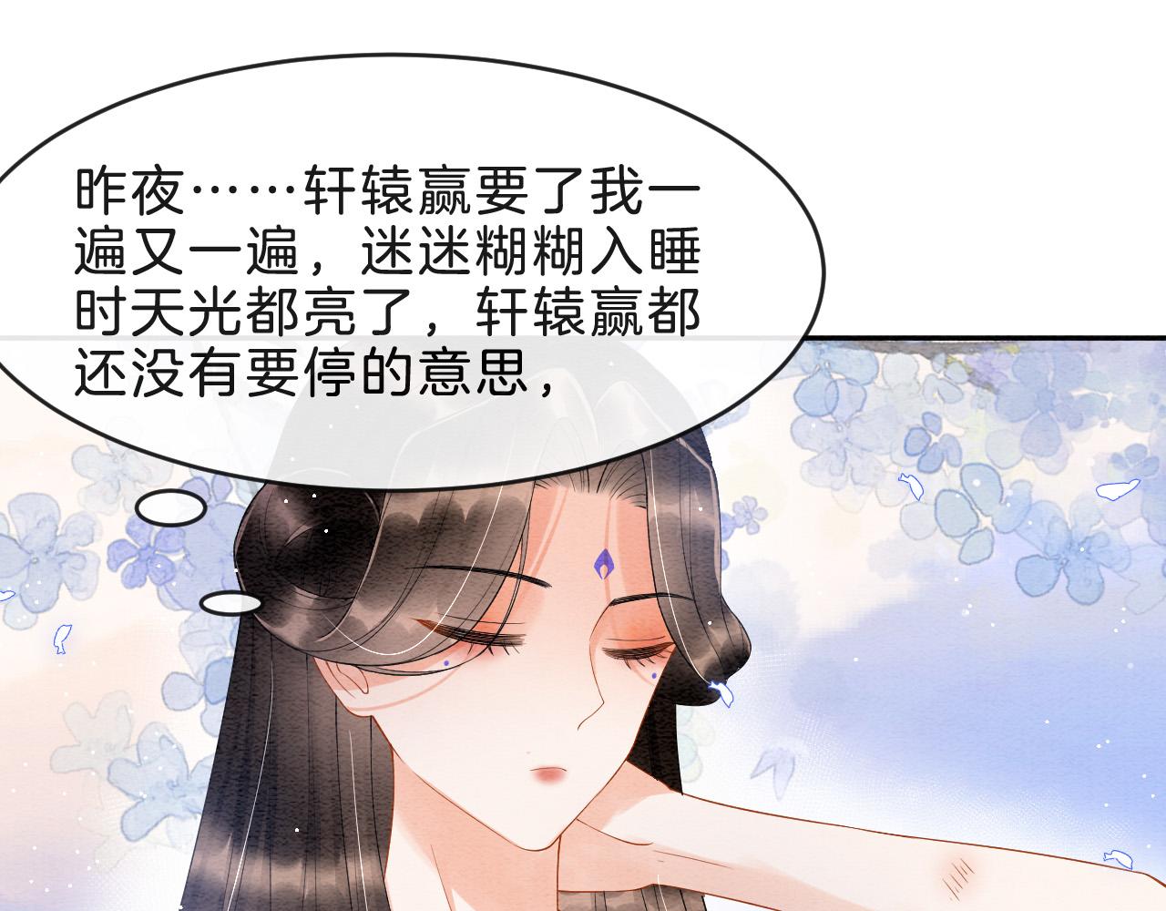 第36话 良宵苦短74