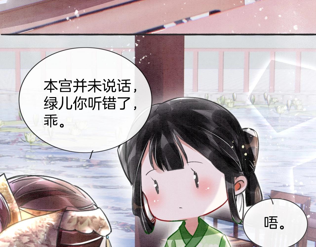 第1话 猫系皇后狂撩冷霸帝王34