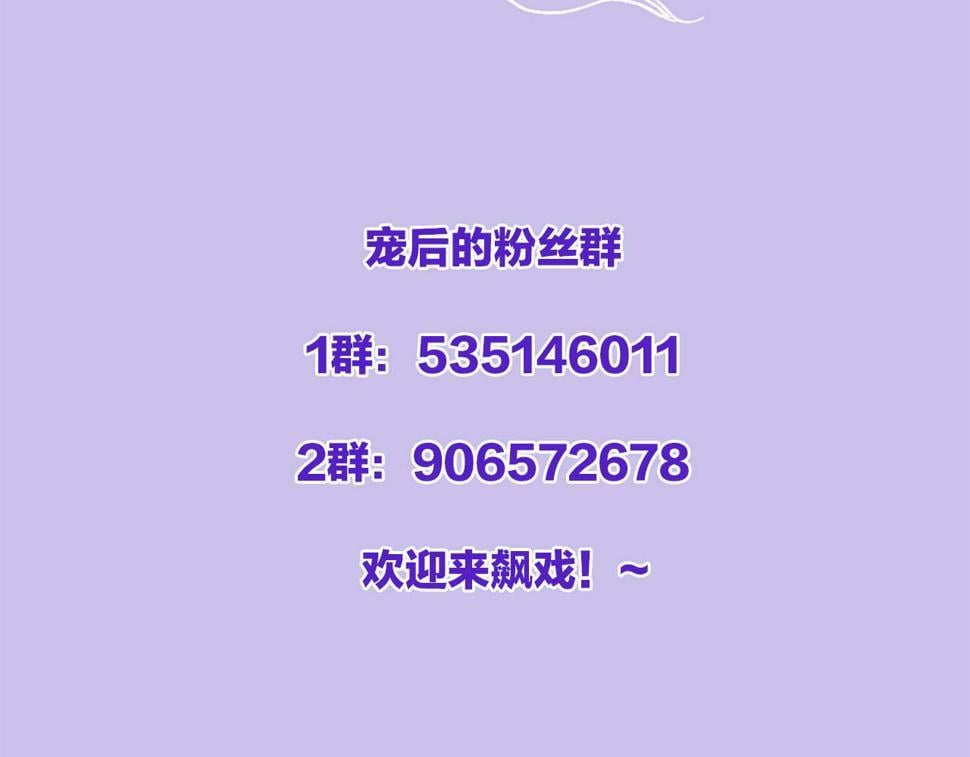 第71话 本宫断断不能容忍123