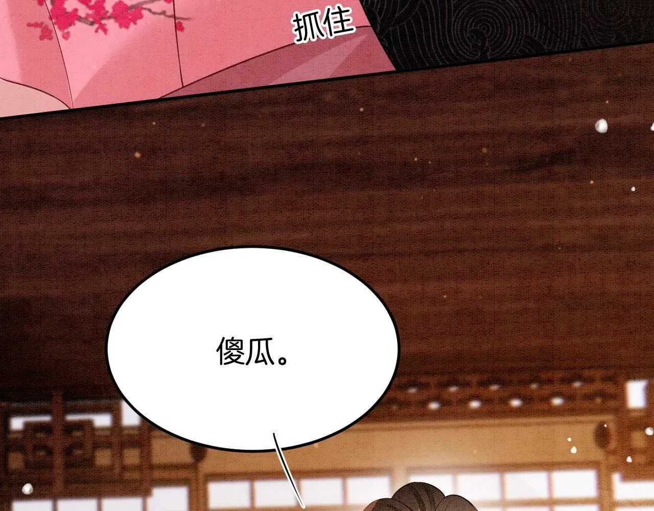 番外6 这种时候不许叫孤轩辕渊39