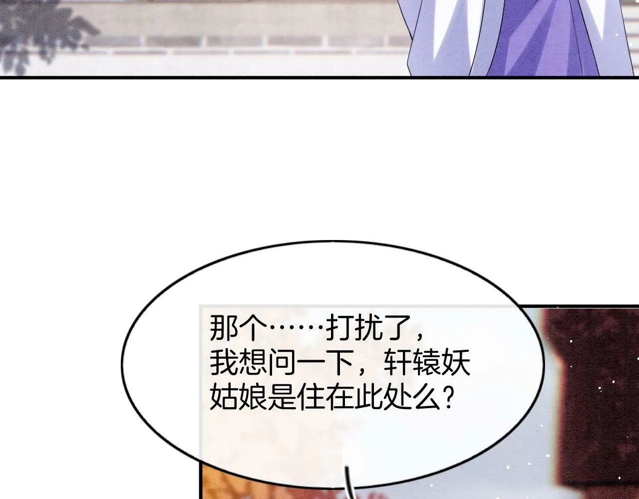 番外6 这种时候不许叫孤轩辕渊74