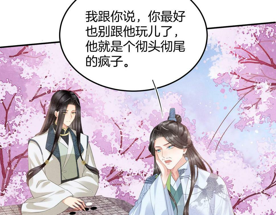第72话 我这是又做梦了吗84