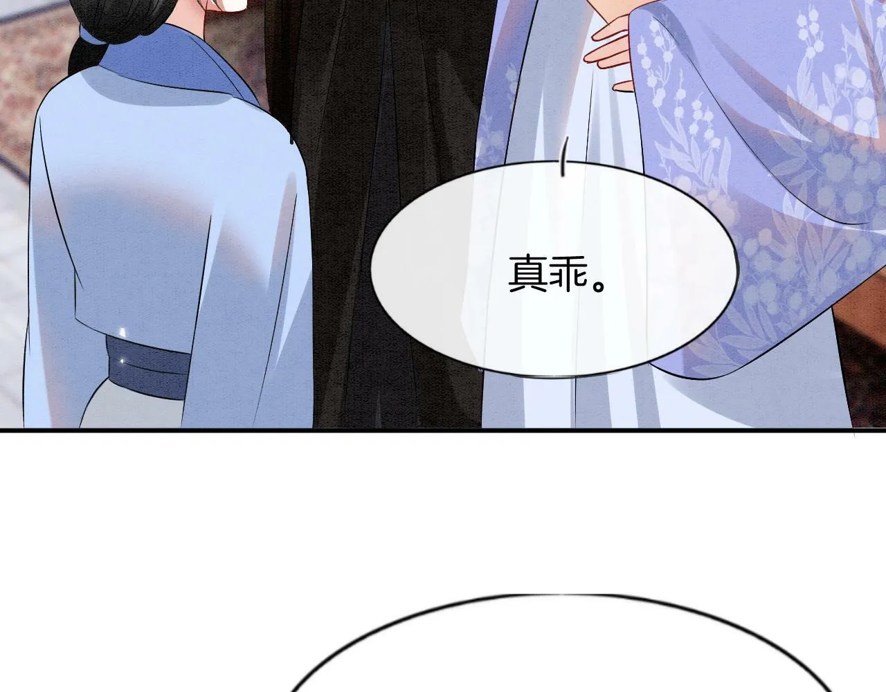 第49话 都是为了保护你130