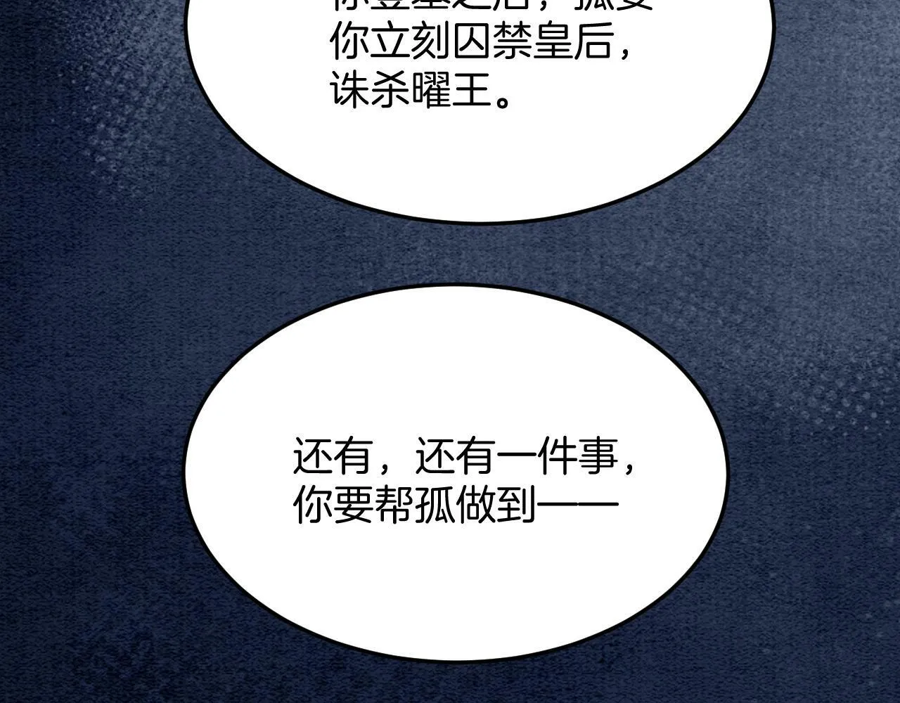 第49话 都是为了保护你50