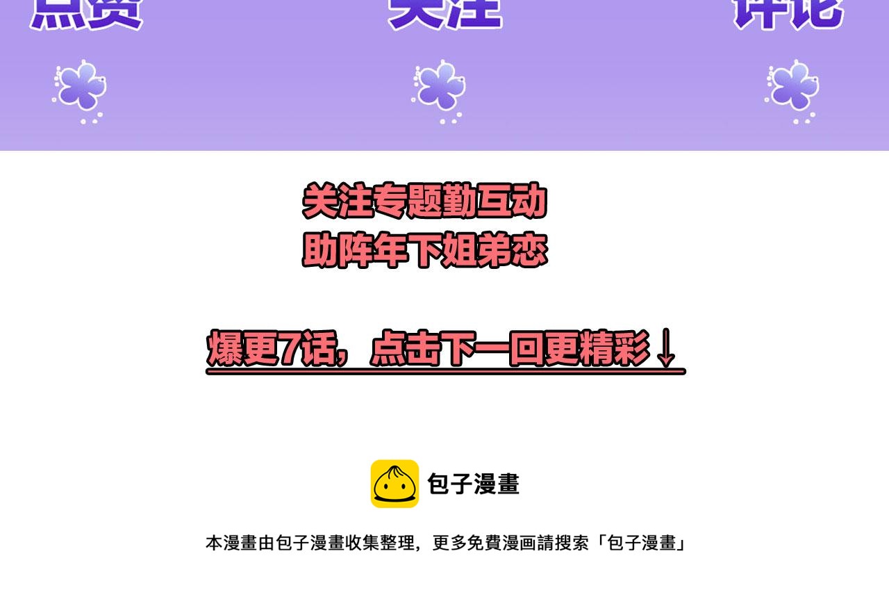 第4话 祖宗的社死现场96