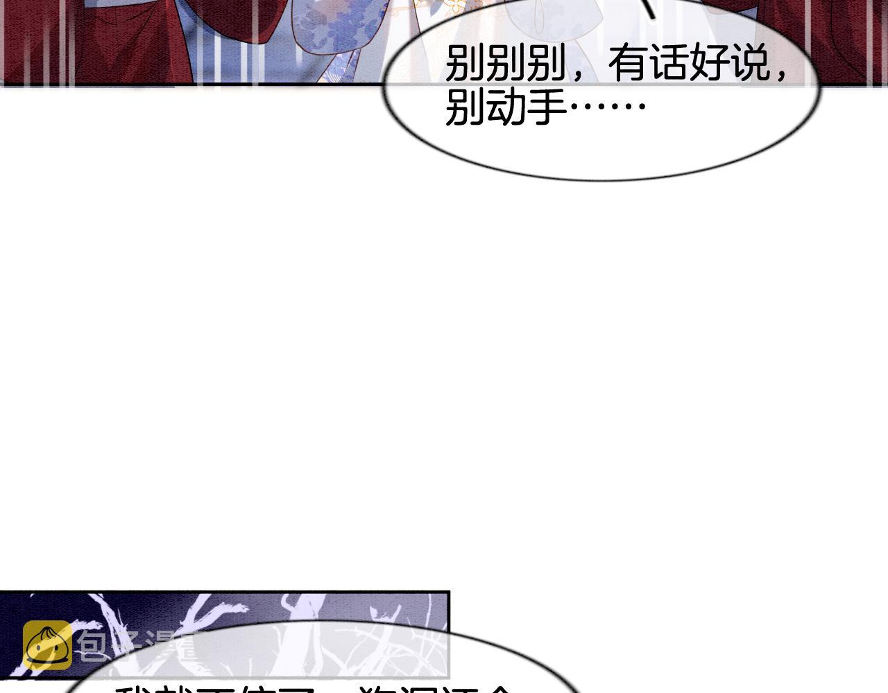 第8话 帝王之气19