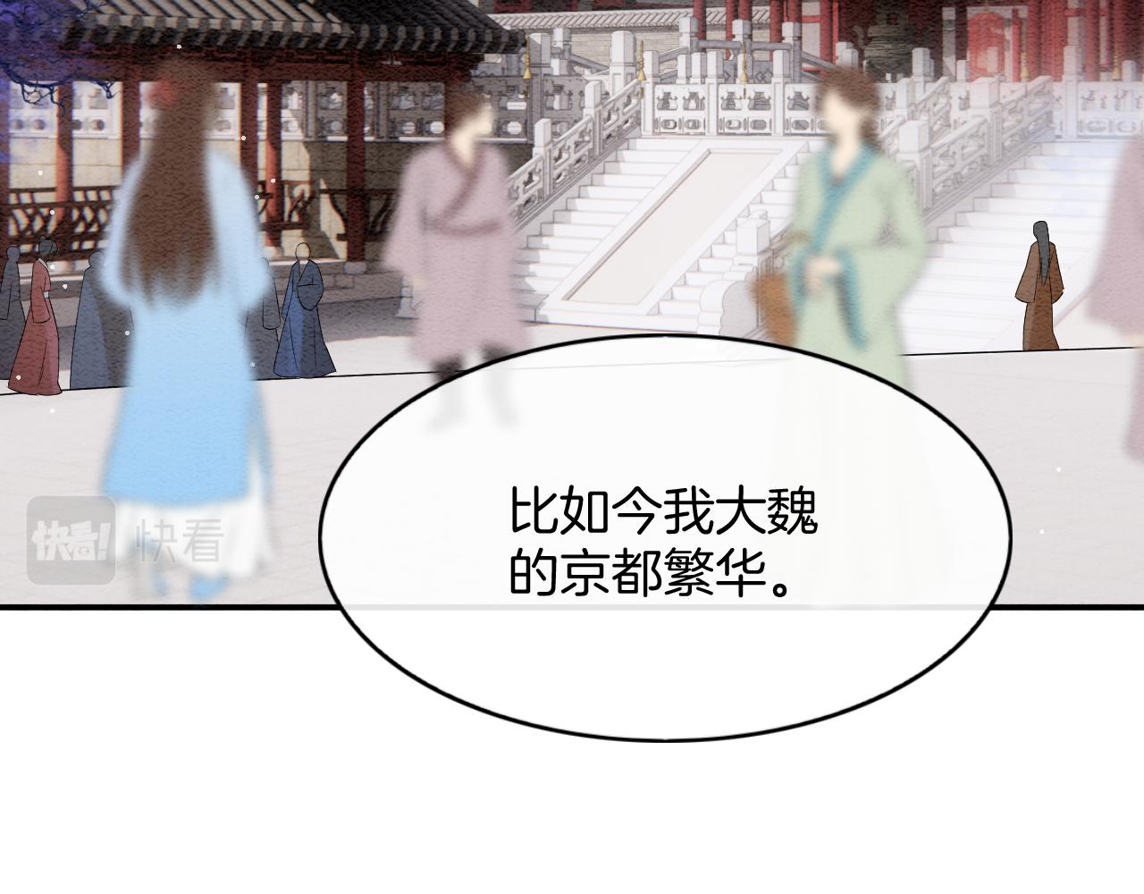 第57话 不必多说 孤相信你83