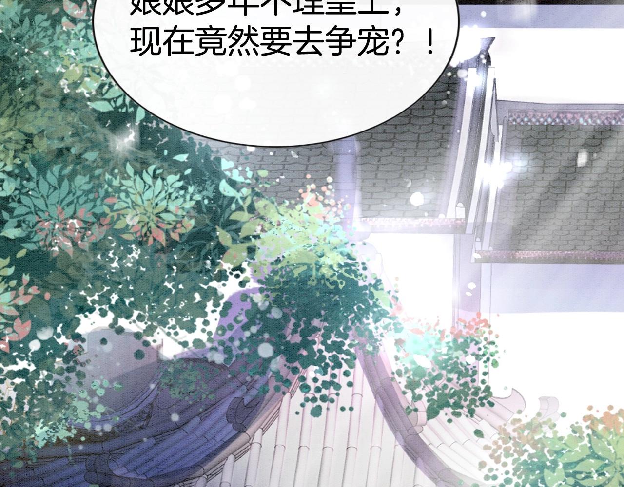 第1话 猫系皇后狂撩冷霸帝王45