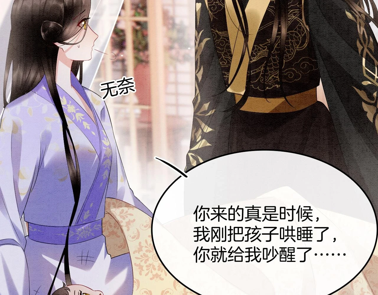 第67话 孤要你说给孤听45