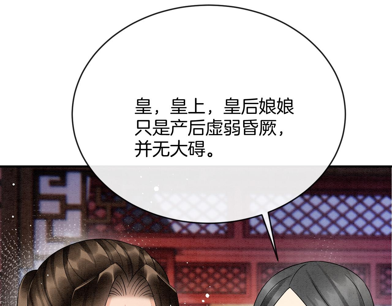 第54话 生了生了！是龙凤双胞胎69