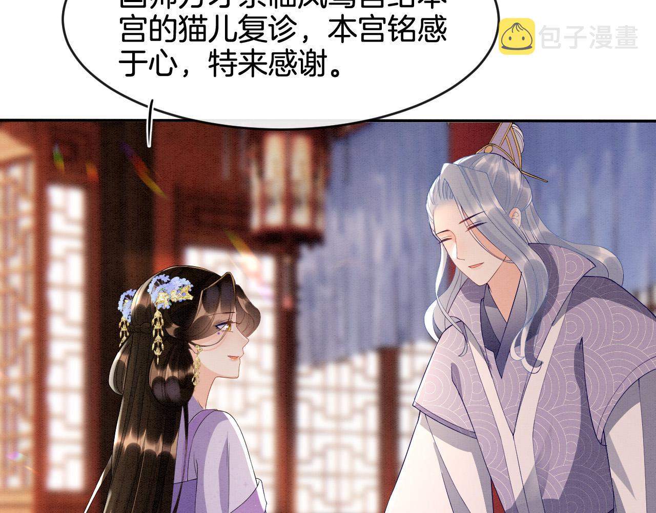 第29话 你心里装着谁22