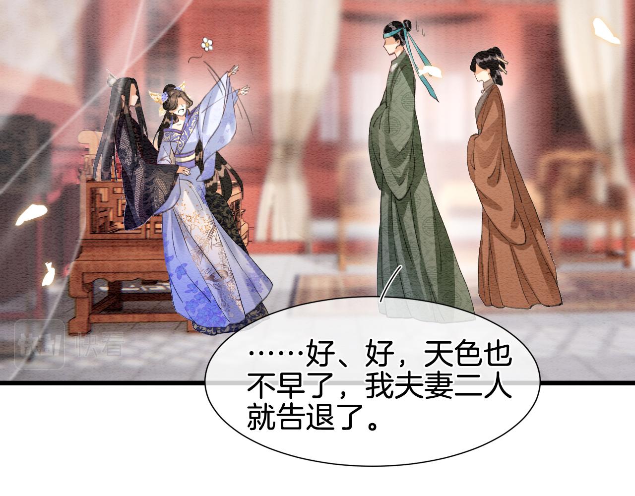 第6话 老祖宗的关爱52
