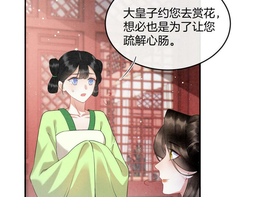 第70话 兵不厌诈 轩辕赢57