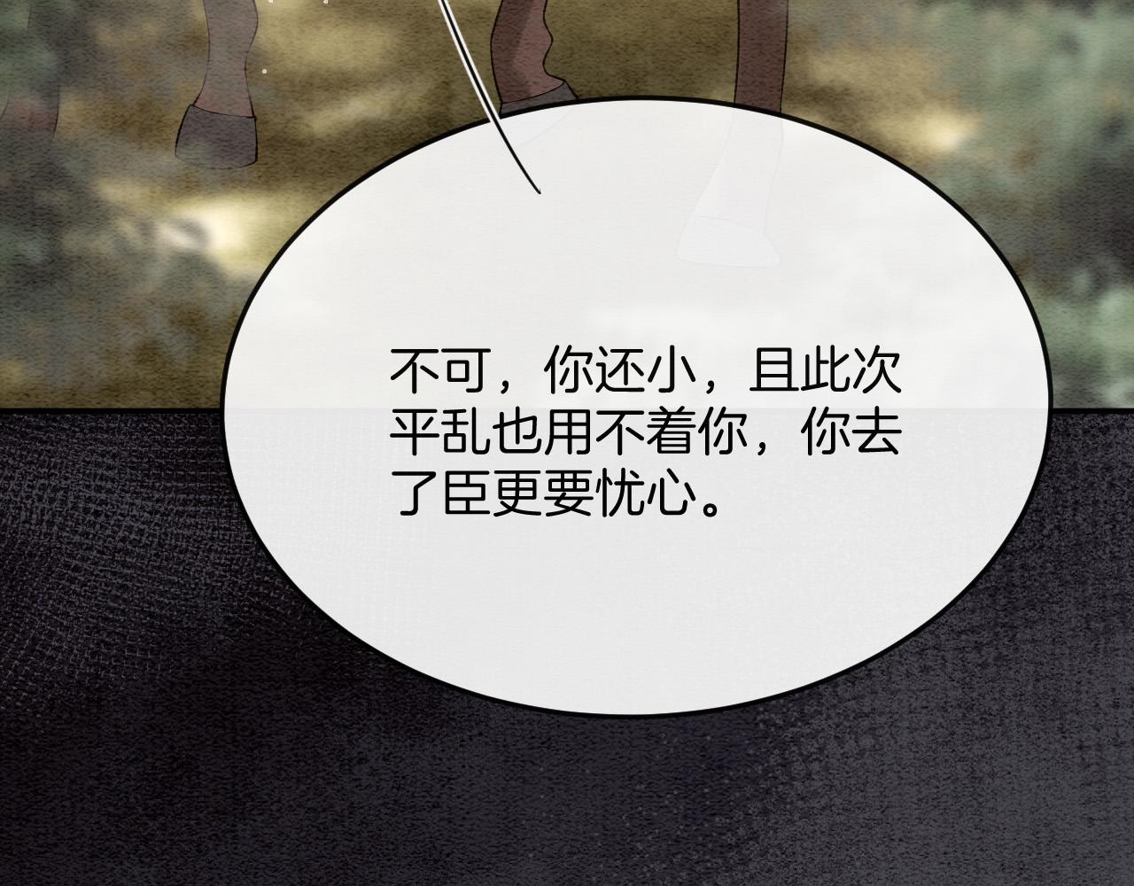 第48话 这天下就托付给你了35