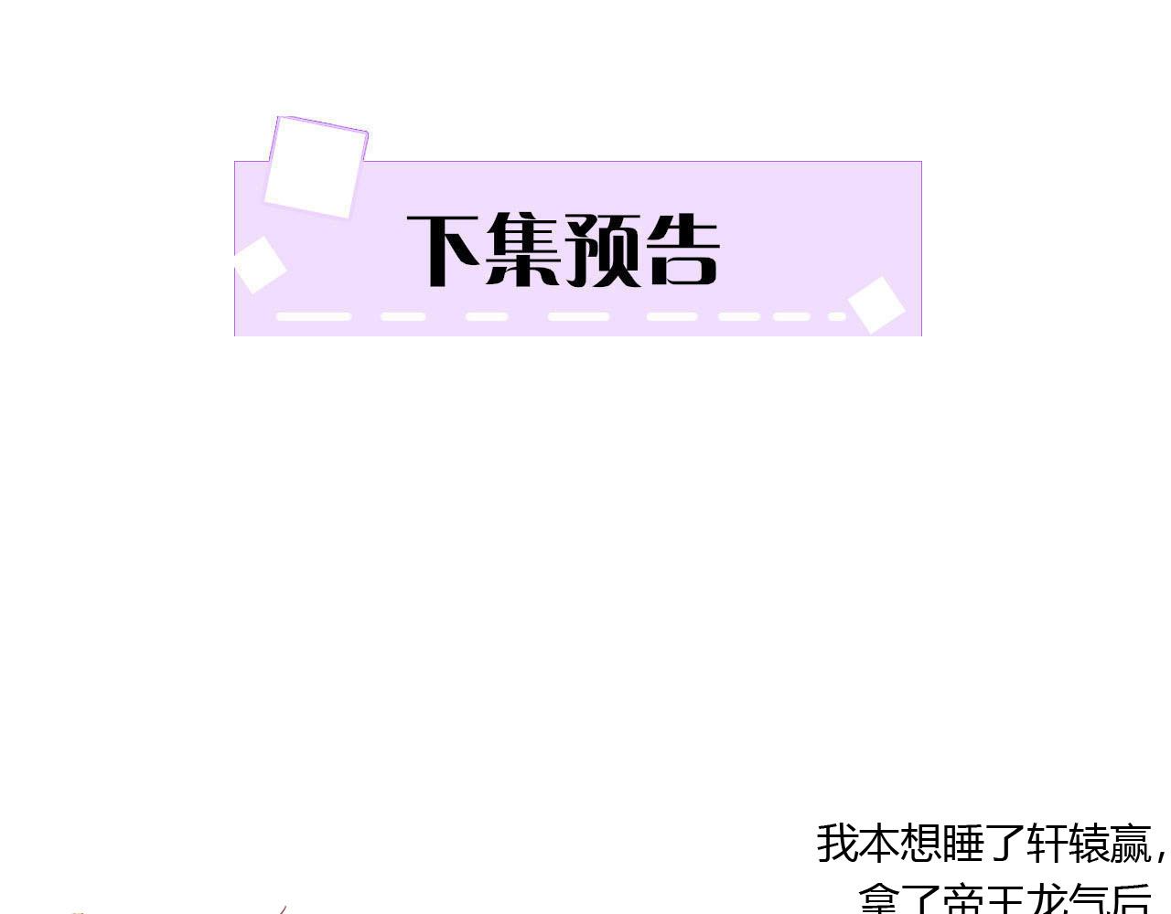 第38话 不愿也无妨102