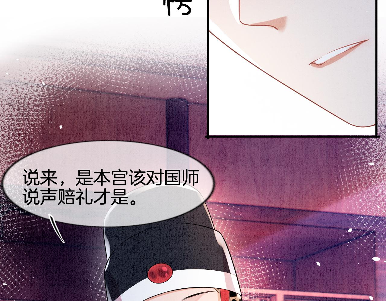 第7话 故人相见75