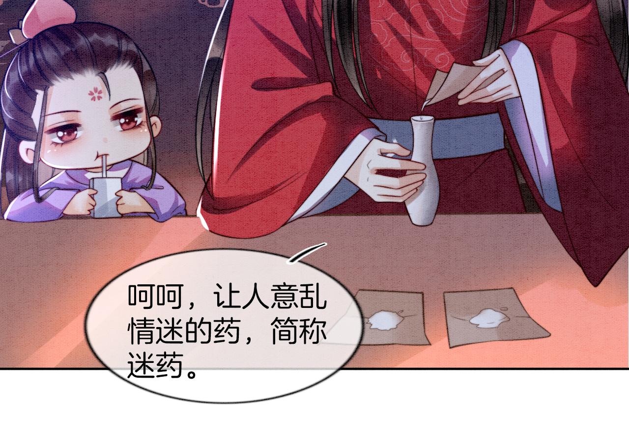 第7话 故人相见50