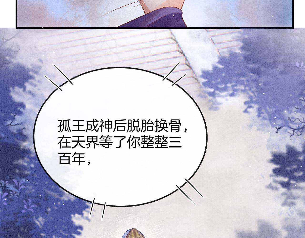 第53话 皇后怀的可能是双生子97