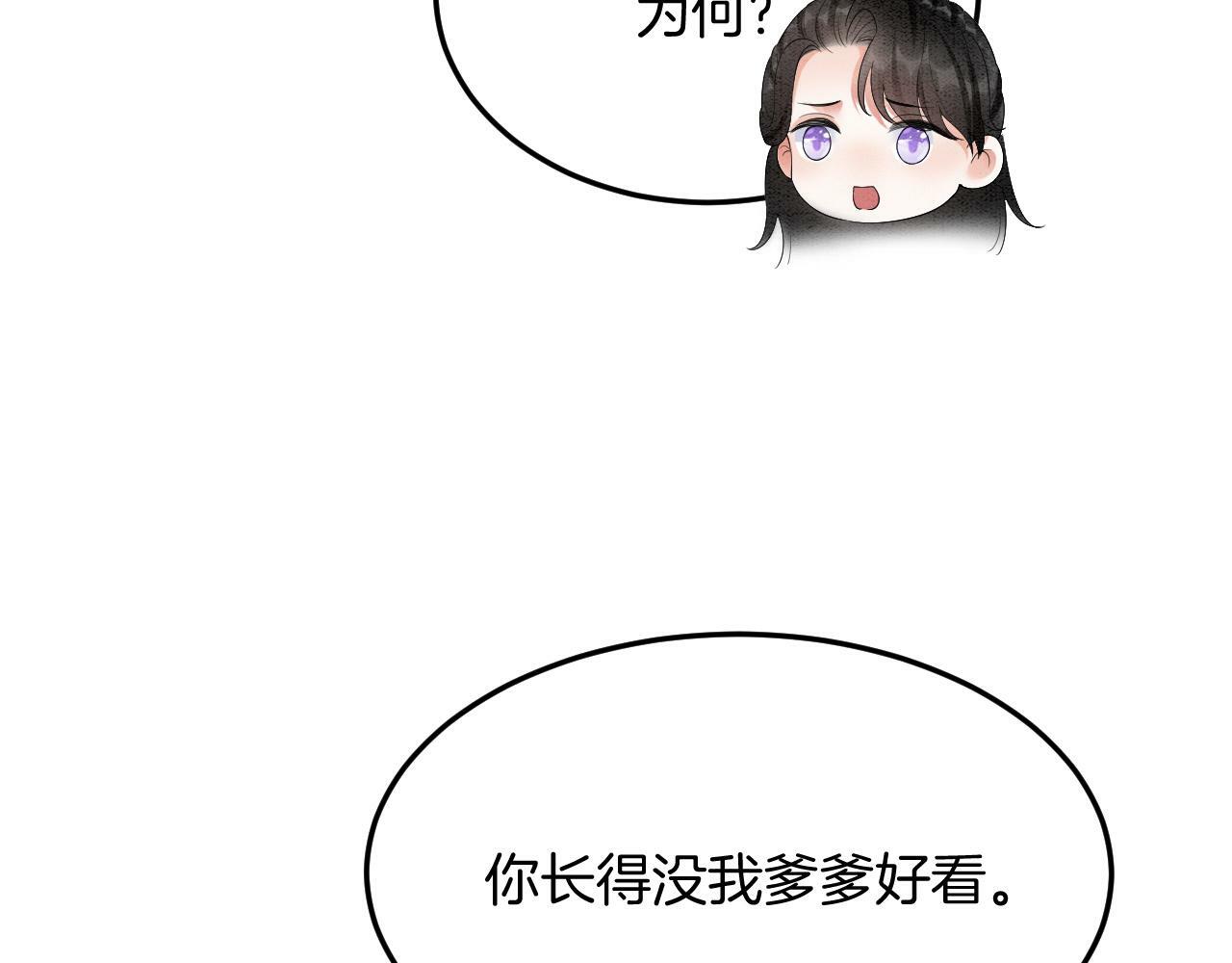 番外2 长的没我爹爹好看72