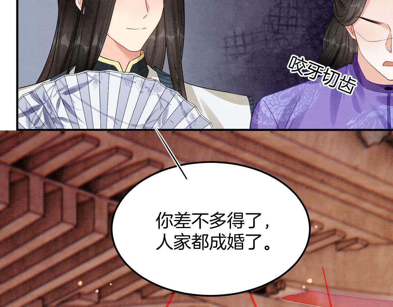 番外7 天界神君大婚68
