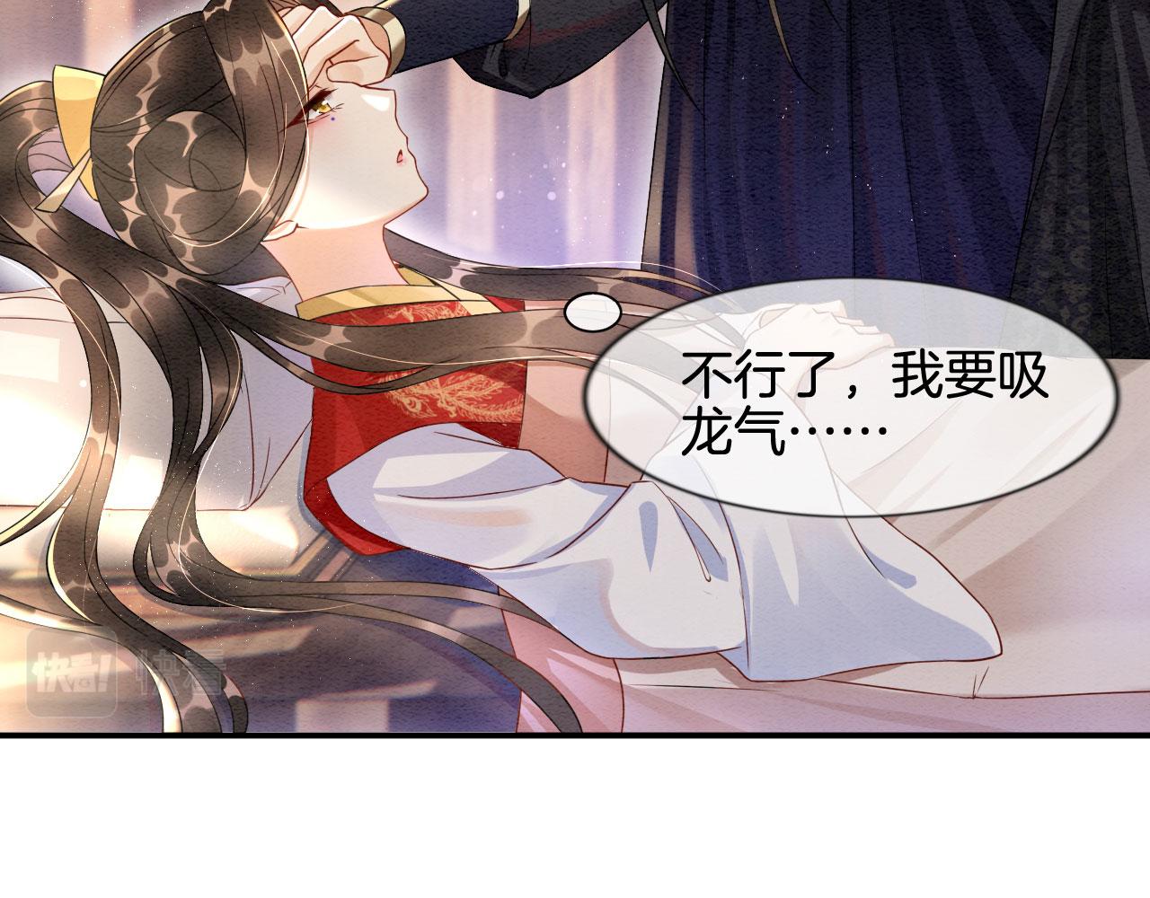 第8话 帝王之气91