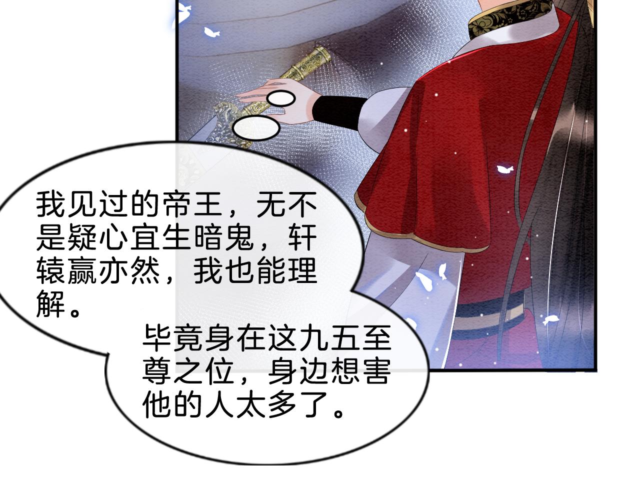第30话 妖妖 孤在30