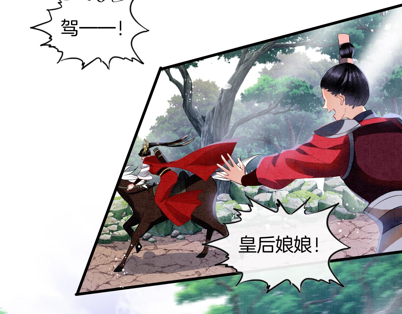 第11话 青天白日卿卿我我！69