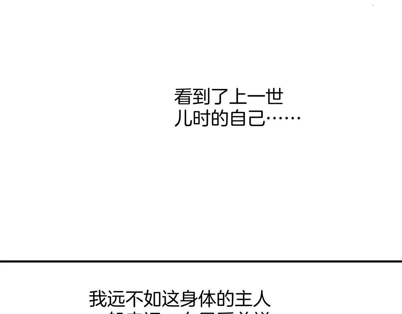 第49话 都是为了保护你143