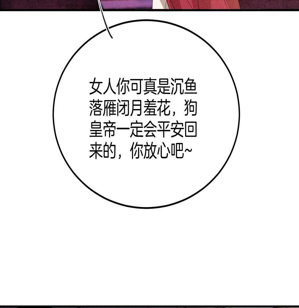 第69话 一日比一日更思念夫君84