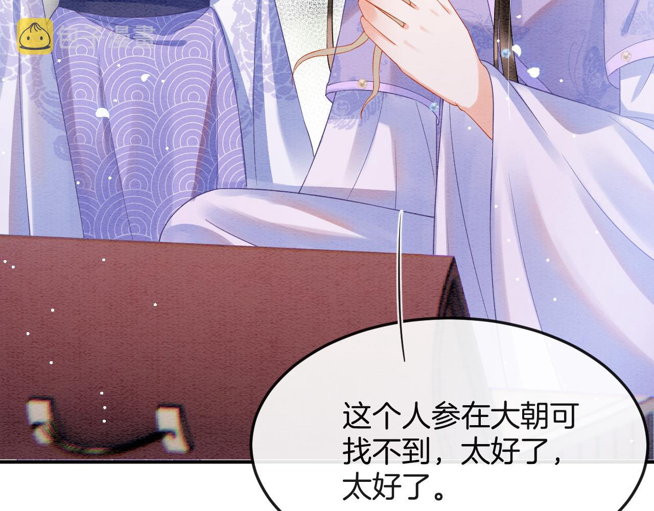 第47话 实在疼就喊出来45