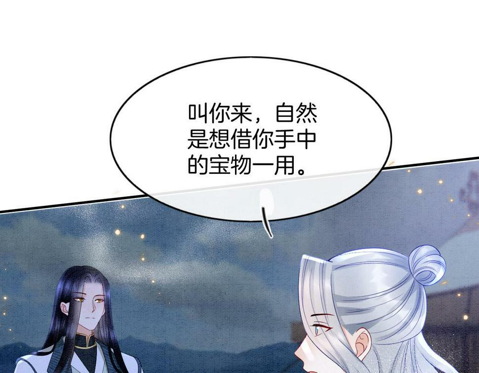 第71话 本宫断断不能容忍54