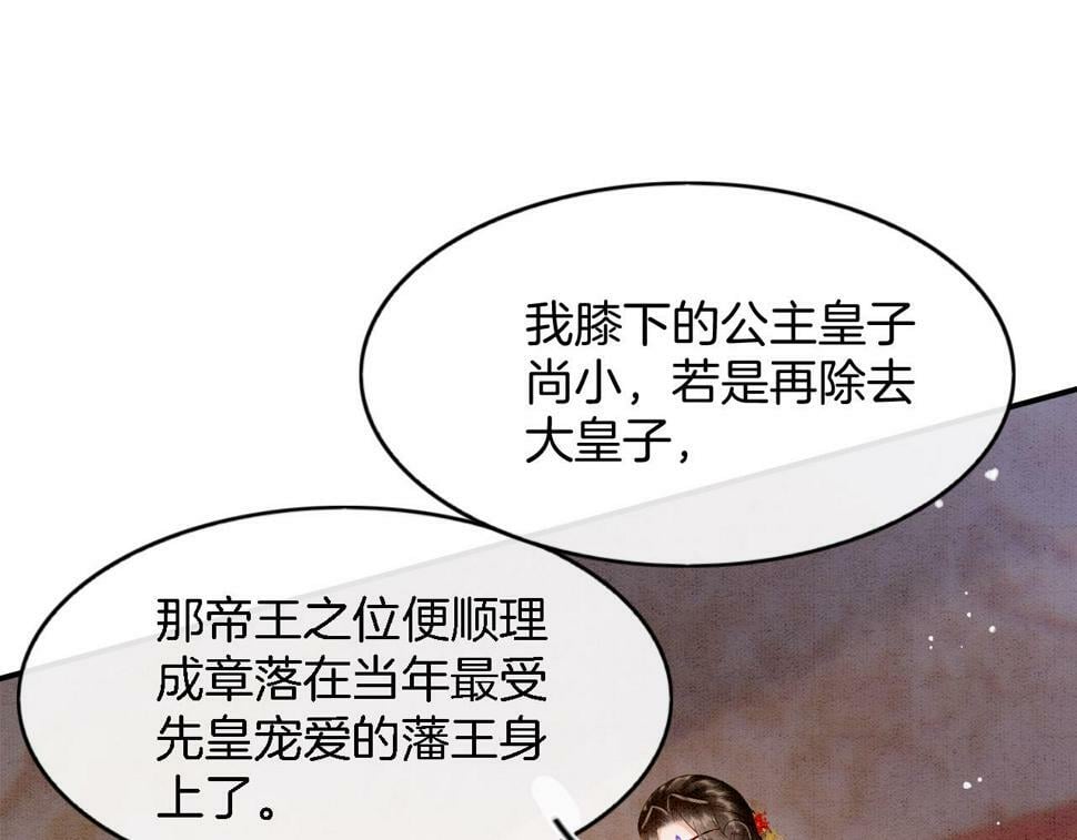 第70话 兵不厌诈 轩辕赢101
