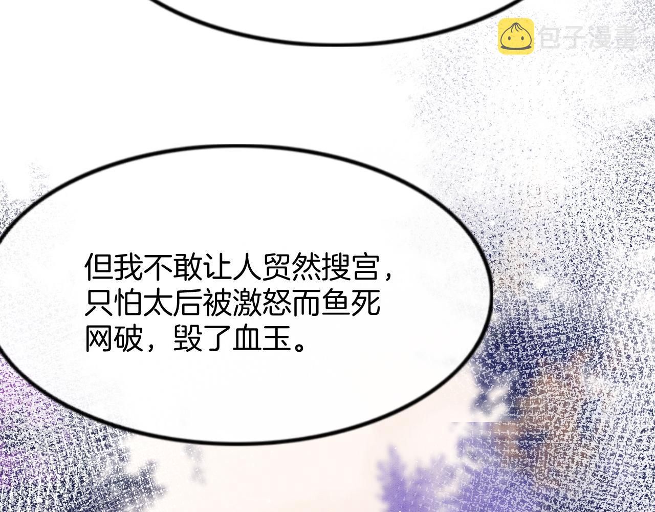 第45话 求生不得 求死不能103
