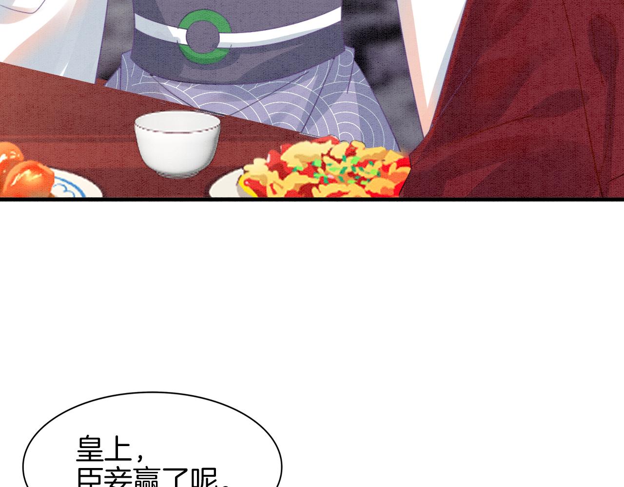 第13话 帝后争吵43