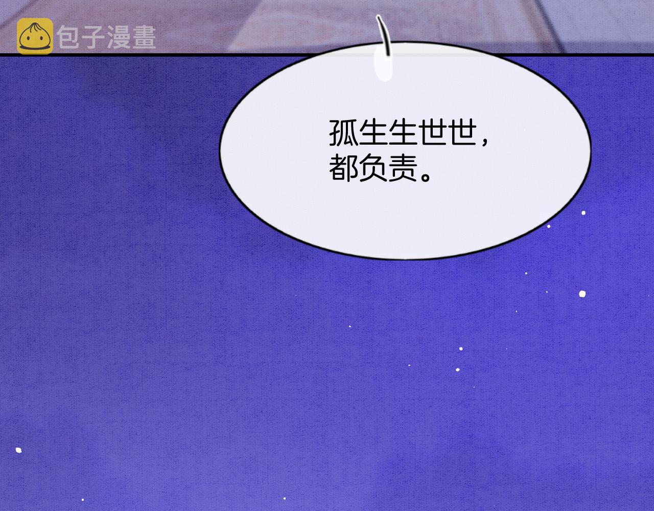 第53话 皇后怀的可能是双生子48