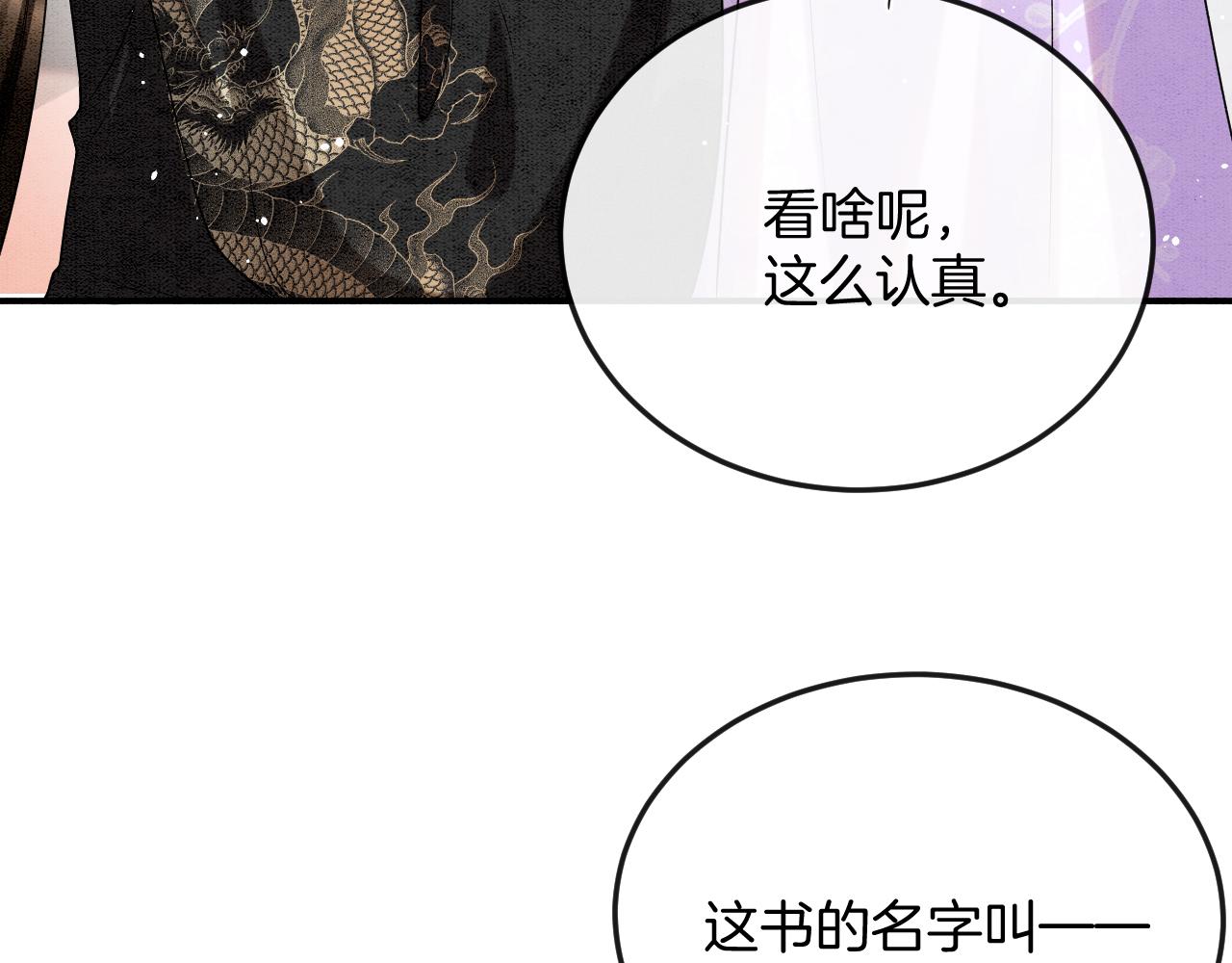 第57话 不必多说 孤相信你16