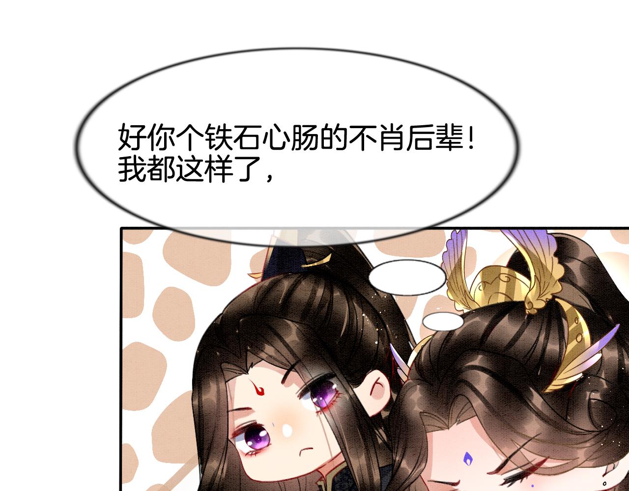 第11话 青天白日卿卿我我！12